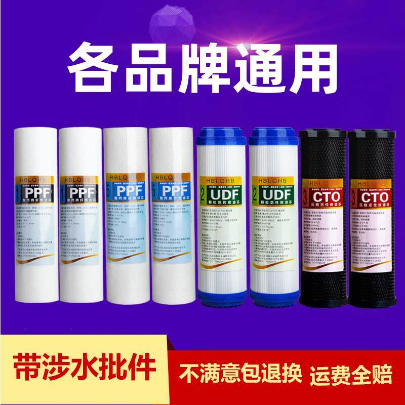 净水器滤芯通用家用五级套装前三级10寸pp棉饮水机五级净水机配件