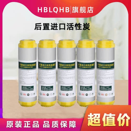 净水器10寸后置T33活性炭滤芯