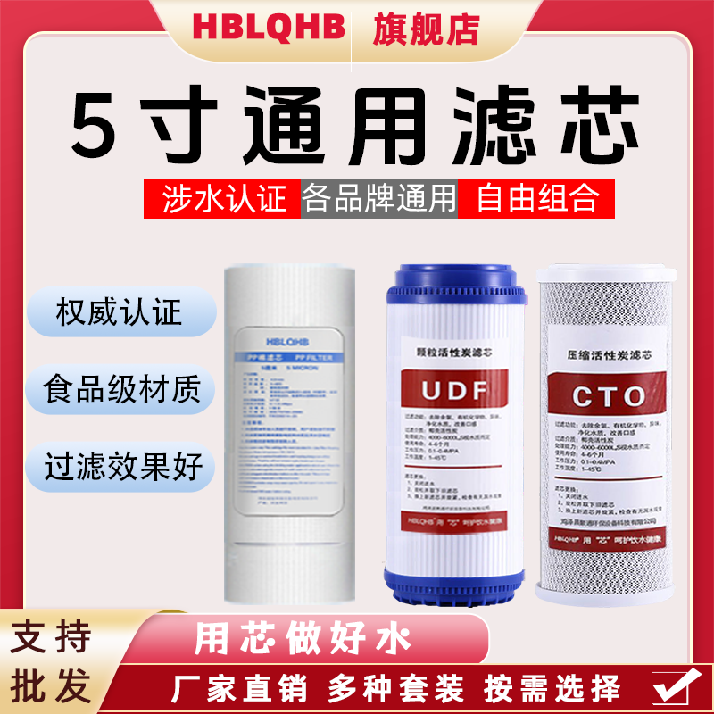 5寸PP棉滤芯净水器演示机颗粒压缩碳滤芯平口过滤棉聚丙烯滤芯