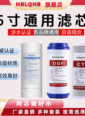 5寸PP棉滤芯净水器演示机棉芯