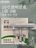 净水器家用10寸单级两级三级自来水透明前置过滤器滤瓶厨房净水机