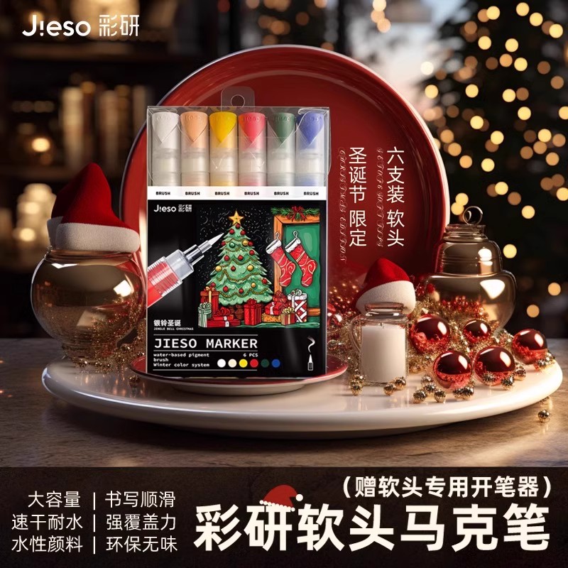 彩研丙烯水性马克笔软头套装防水图片
