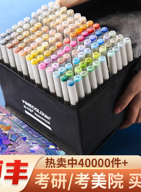 法卡勒马克笔二代套装60色72色双头酒精油性学生绘画动漫手绘速干