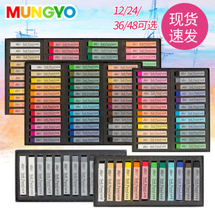 韩国盟友 MPV12色24色36色48色粉彩棒软性蜡笔美术绘画素描色粉彩