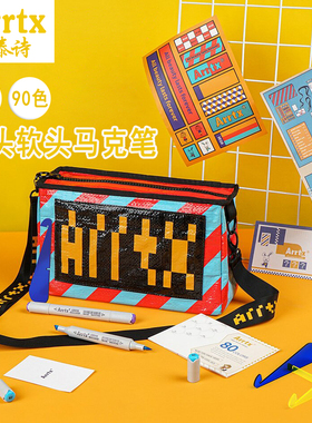 Arrtx阿泰诗软头马克笔酒精油性双头套装漫画手绘学生动漫绘画笔