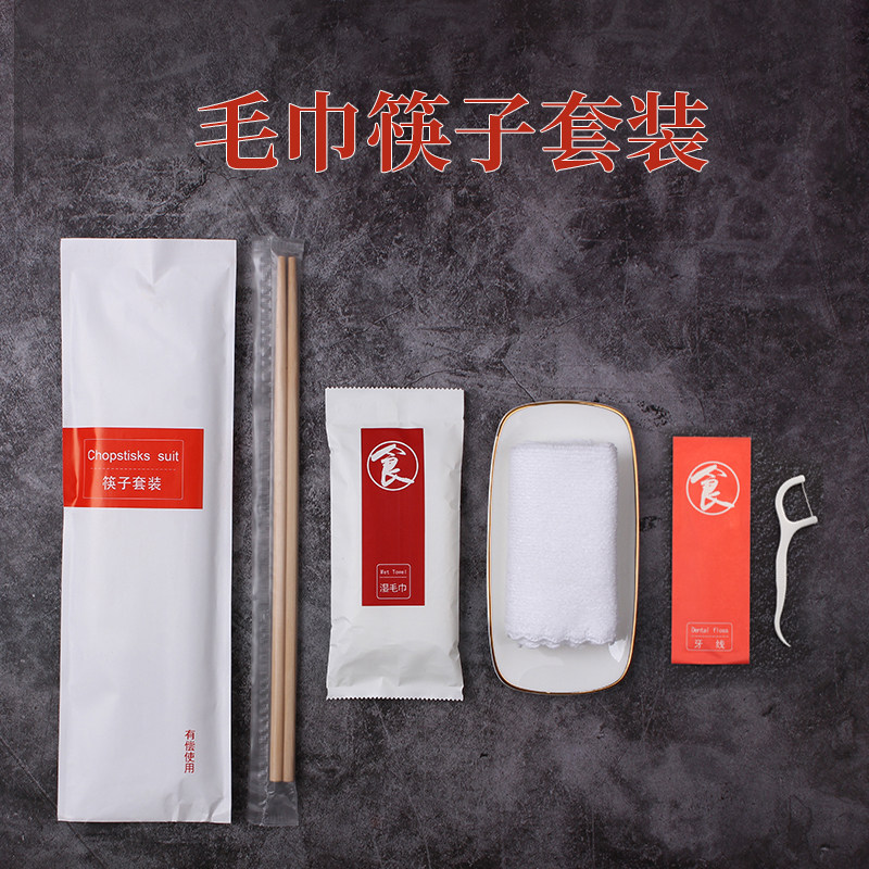 一次性筷子湿巾酒店餐饮四件套
