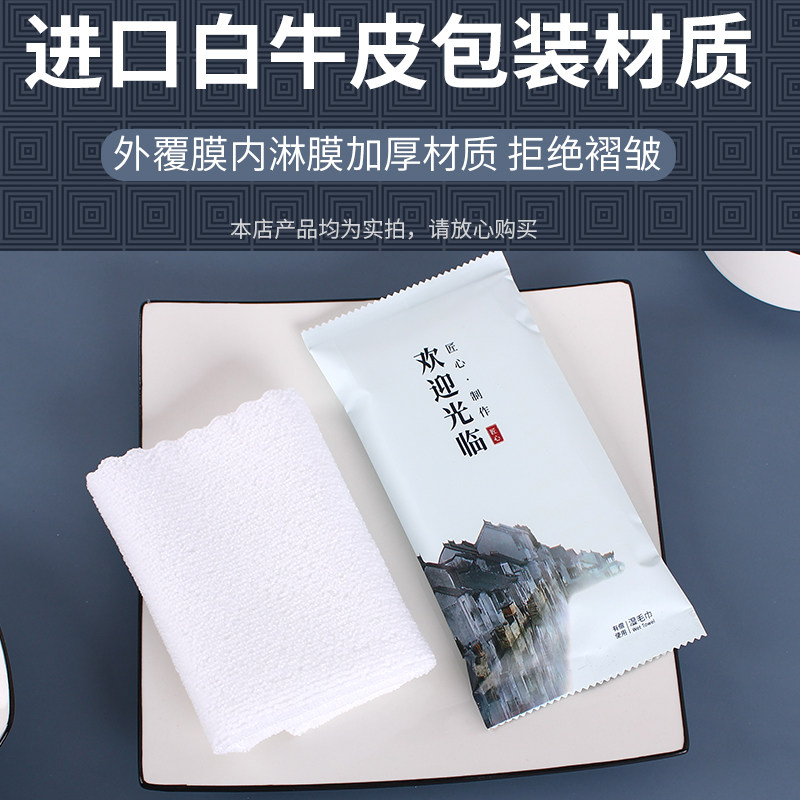 一次性湿毛巾酒店餐饮厅饭店餐桌专用宾馆会议高档定制加厚25花边