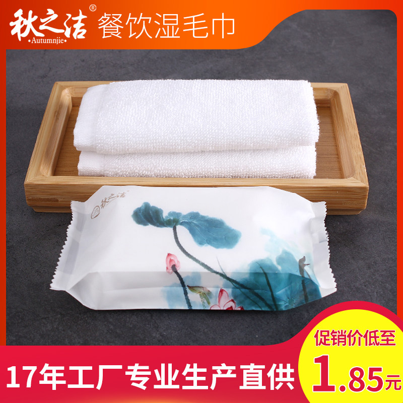湿毛巾一次性加厚酒店餐饮饭店会议宴会棉质湿巾会所小毛巾定制36,洗护清洁剂/卫生巾/纸/香薰,常规湿巾,淘宝优惠券,粉丝福利购,淘宝优惠卷