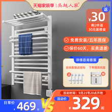 吴越人家电热毛巾架家用卫生间毛巾加热烘干架浴室智能消毒浴巾架
