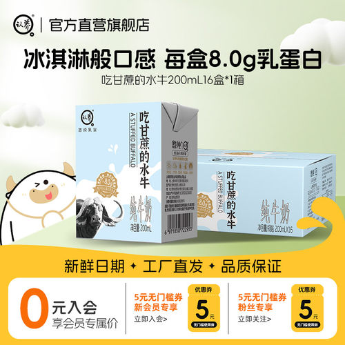 认养水牛奶200g*16青春4.0g蛋白