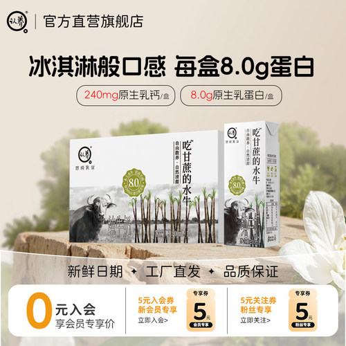 认养水牛奶200g*16青春4.0g蛋白