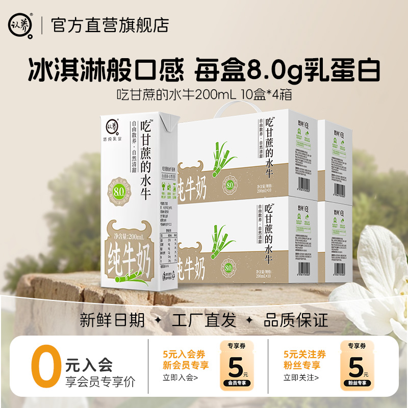 超值囤货装会员价更划算