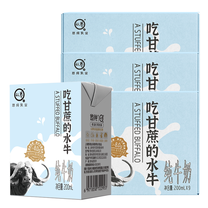 认养水牛纯奶200ml甘蔗学生儿童
