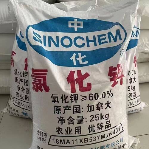 氯化钾颗粒原装进口高钾肥农用钾肥花卉果树蔬菜通用型