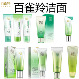 百雀羚洗面奶女洁面膏净澈卸妆洁面乳二合一控油保湿官网正品