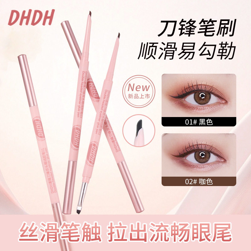 DHDH速描刀锋双头眼线胶笔 丝滑持久防水速干不易晕染显色眼线笔