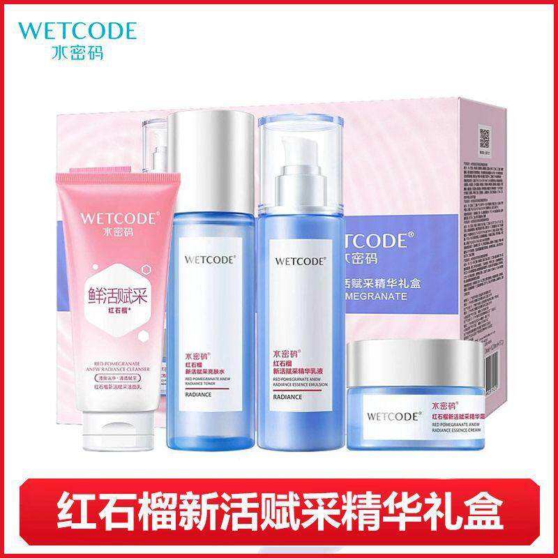 红石榴新活赋采精华礼盒