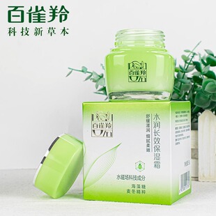 百雀羚面霜水润长效保湿霜50g面部护肤品正品保湿面霜