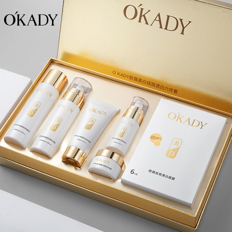 O´KADY欧佩美白祛斑六件套美白淡斑洁面水乳霜套装化妆品护肤品