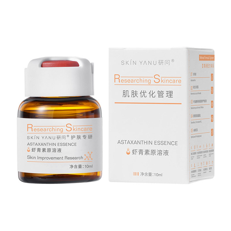 研问虾青素原液10ml面部保湿精华液护肤品精华化妆品