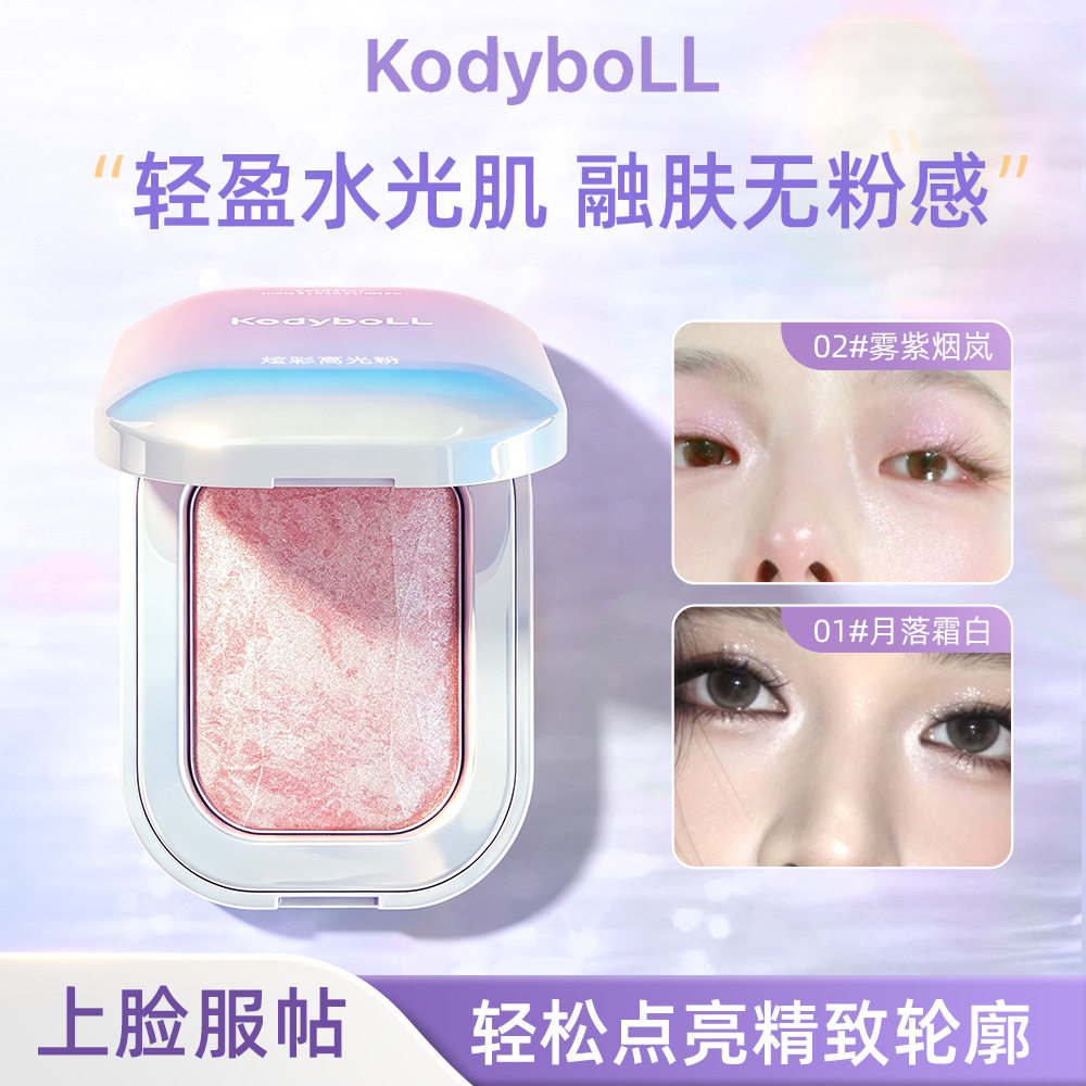 kodyboll炫彩高光粉珠光细闪提亮持妆不易飞粉美妆化妆品