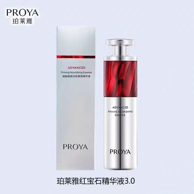珀莱雅红宝石赋能鲜颜淡纹紧致精华液30ml保湿紧致原液闵埔精华液