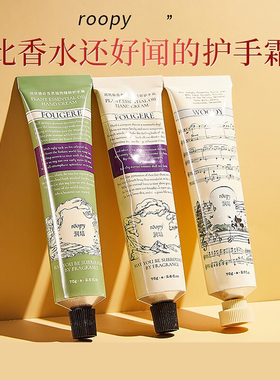 润培roopy馥奇香氛植物精粹护手霜女补水保湿淡香秋冬滋润不油腻