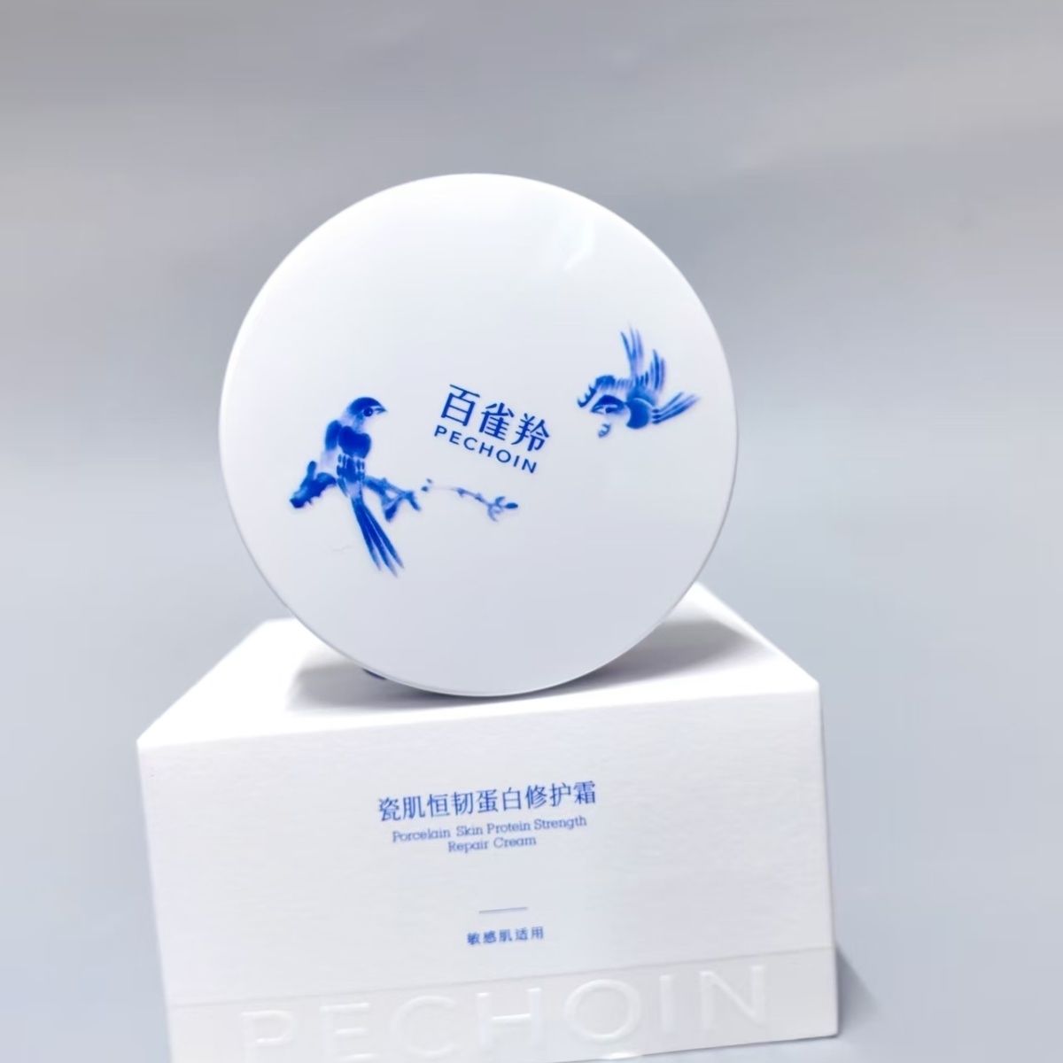 百雀羚瓷肌恒韧蛋白修护霜50g补水保湿修护面霜护肤品化妆品霜