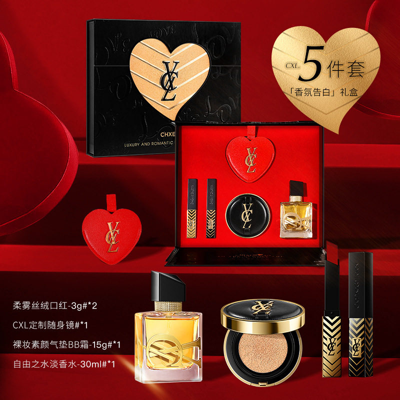 香茜儿奢金浪漫高定礼盒化妆品日常基础妆组合节日礼物赠礼袋