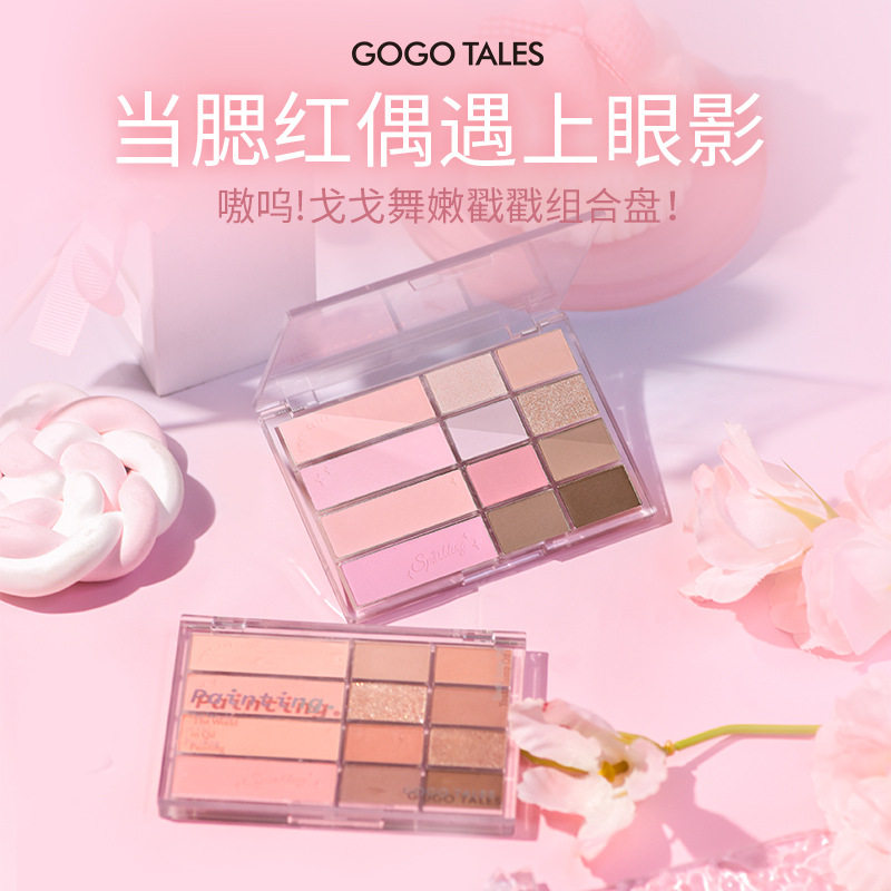 gogotales戈戈舞眼影腮红二合一体盘秋冬大地色低饱和度修容
