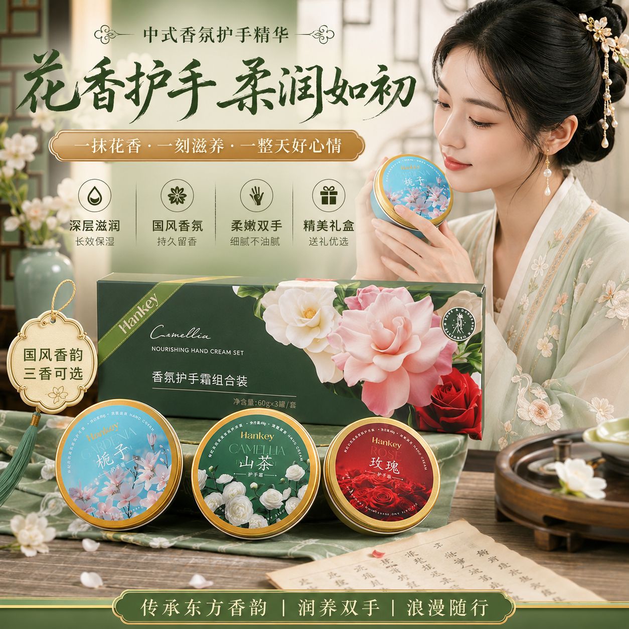 古风国潮护手霜礼盒套装改善粗糙干裂秋冬香氛淡花香护手霜伴手礼