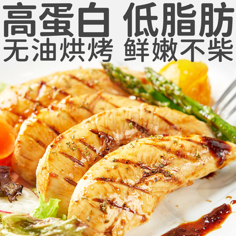 田园主义低脂肪速食鸡胸肉健身代餐即食高蛋白零食轻食鸡肉食品