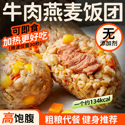 田园主义牛肉饭团即食代餐