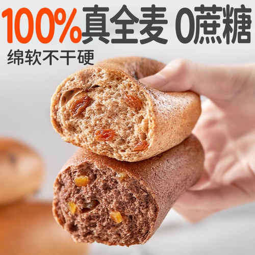 田园全麦面包脂无糖精主食0