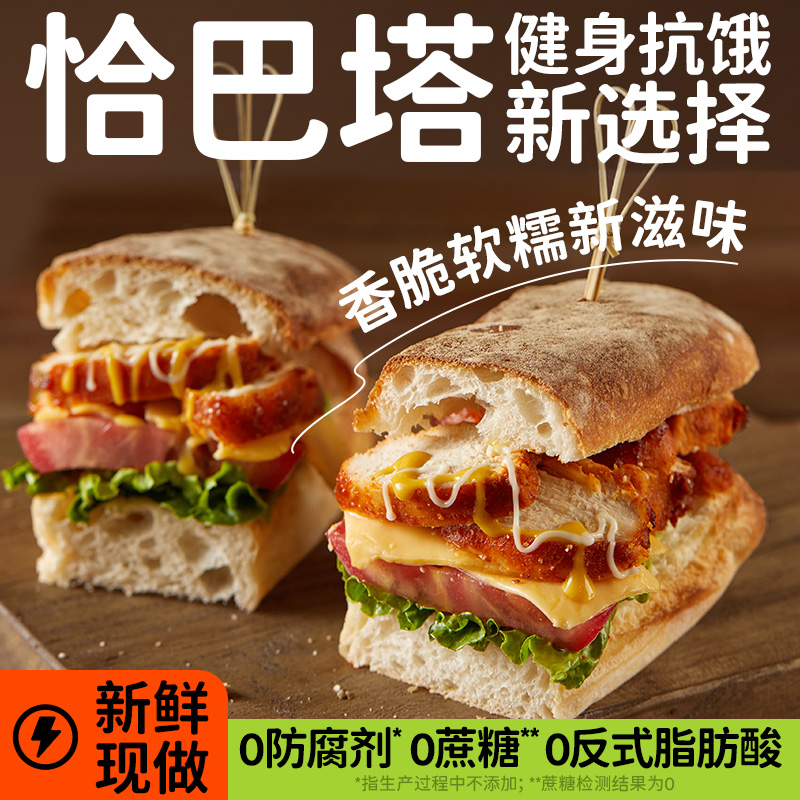 田园主义恰巴塔0蔗糖0防腐