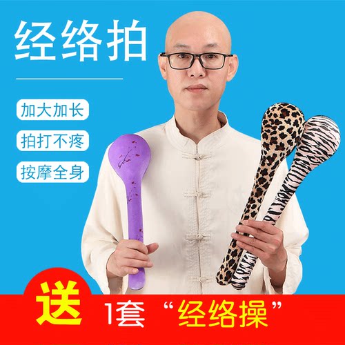 经络拍打器按摩捶老师敲打锤