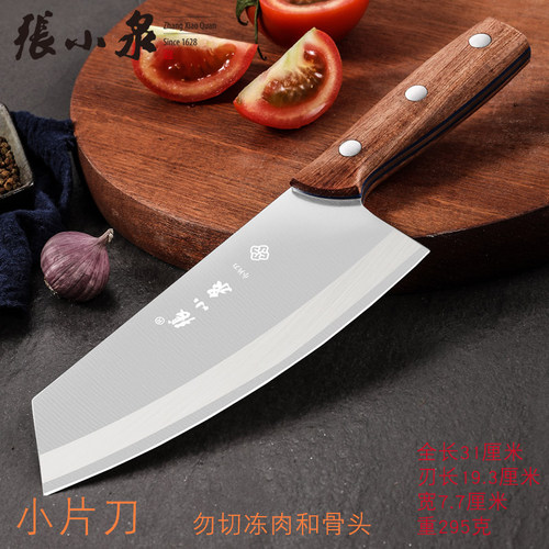 张小泉菜刀家用女士菜刀免磨切菜刀切肉刀锋利切片刀厨师专用刀具