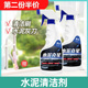 水泥克星清洗剂溶解剂汽车用软化去除瓷砖混凝土强力去污清洁神器
