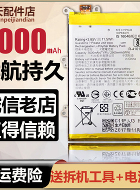 HFN.ele适用华硕zenfone2手机原装电池板ze550ml z00adb C11P1424