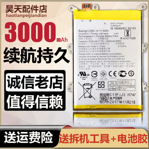 HFN.ele适用华硕zenfone2手机原装电池板ze550ml z00adb C11P1424