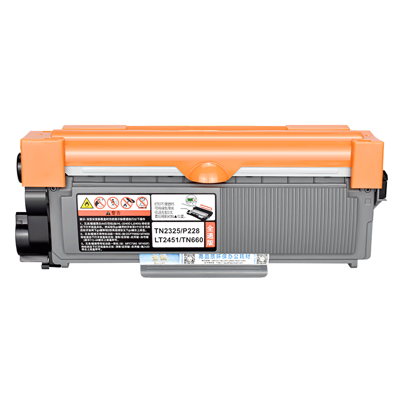 dcp7080可加墨粉盒通用brother兄弟牌DCP7080多功能一体机7080D打印机碳粉仓tn2325耗材2321