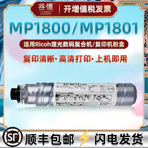 顺丰包邮 复印清晰 高清打印 上机即用