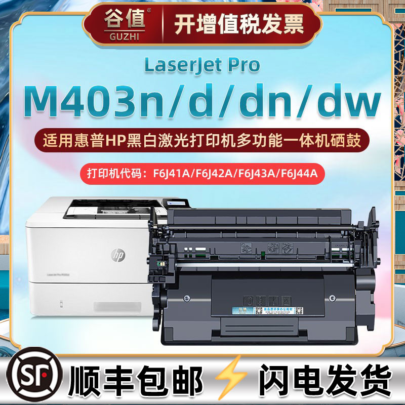 m403n墨盒惠普打印清晰