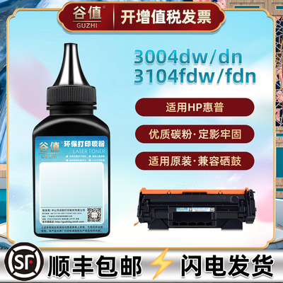 W1460A可加粉硒鼓添加炭粉