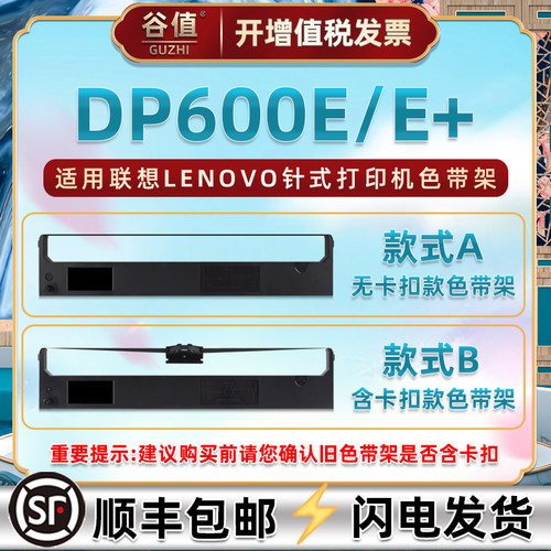 色带架含色带芯 上机即用 打印清晰