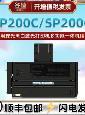 SP200C易加粉硒鼓适用理光SP213NW打印机SP213SNW墨粉盒SP213SFNW晒鼓SP203S墨盒SP204SFN/SFNW碳粉匣SP220NW