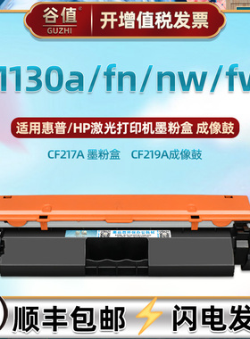 G3Q57A墨粉盒59a通用惠普打印机LaserJet Pro MFP M130a碳粉盒炭合m130fn硒鼓粉仓匣CF217A磨合CF219A感光鼓