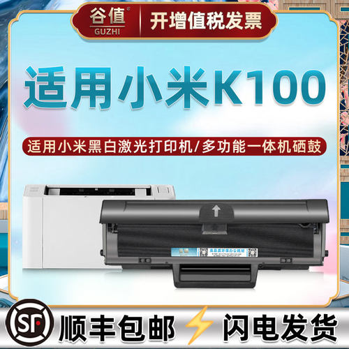 谷值适用K100-C易加粉硒鼓