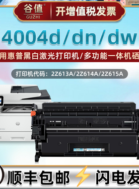 152a墨鼓适用hp惠普牌4004d激光打印机4004dn易加墨4004dw硒鼓2Z613A墨粉盒2Z614A晒鼓2Z615A粉仓152x碳粉匣