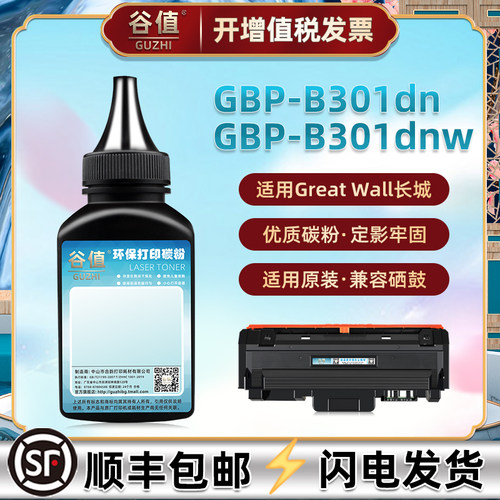 顺丰包邮 黑度值高 打印清晰 颗粒均匀